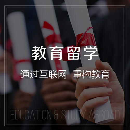 邵阳教育留学|校园管理信息平台开发建设