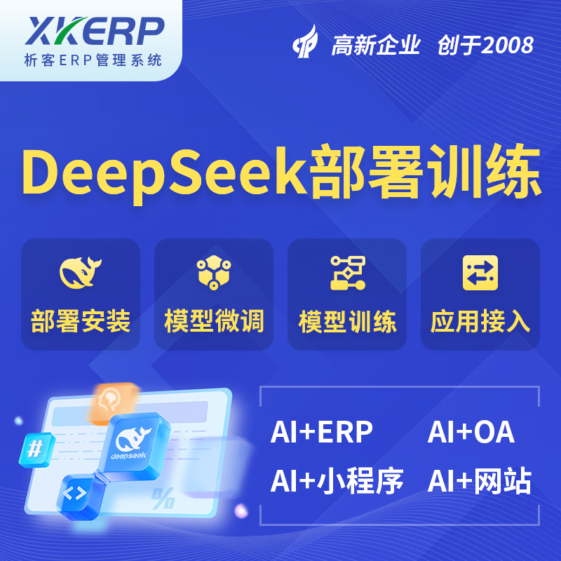 邵阳AI+DeepSeek+OCR模型训练