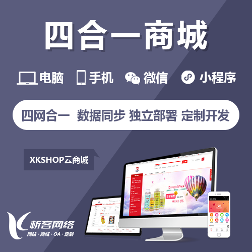邵阳OA系统开发如何整合企业多平台数据