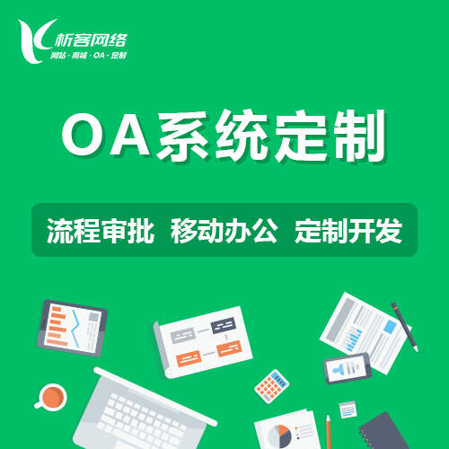 邵阳高端网站定制中的用户体验设计与转化提升