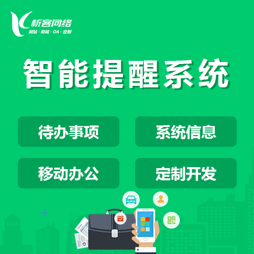 邵阳物流系统制作如何实现全链路数字化