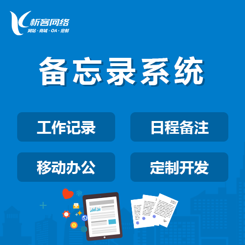 邵阳政府网站定制如何实现高效政务公开与服务