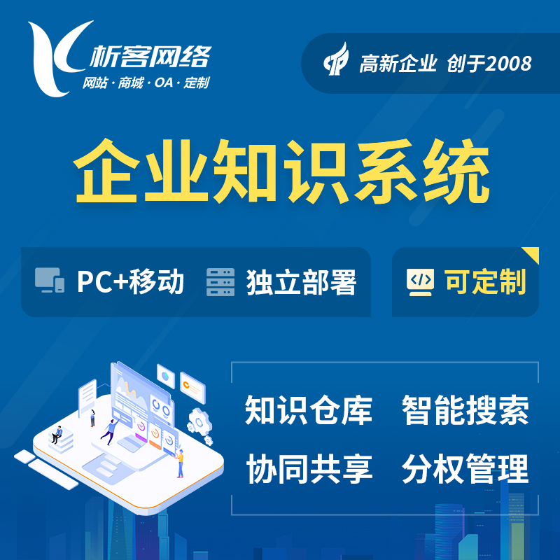 邵阳报修系统制作在物业管理中的高效应用