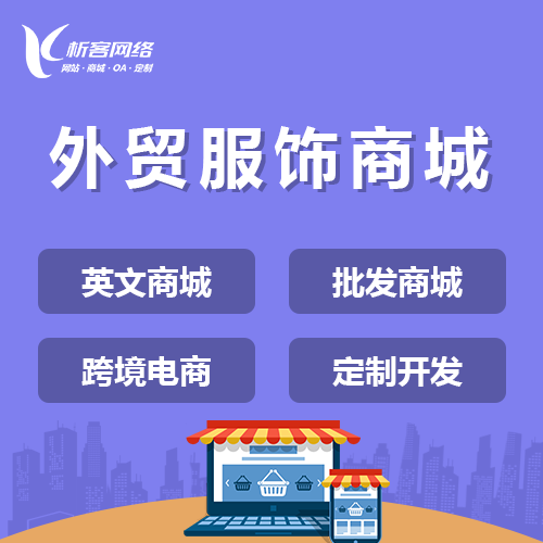 邵阳分销商城系统制作中的佣金结算与分账逻辑