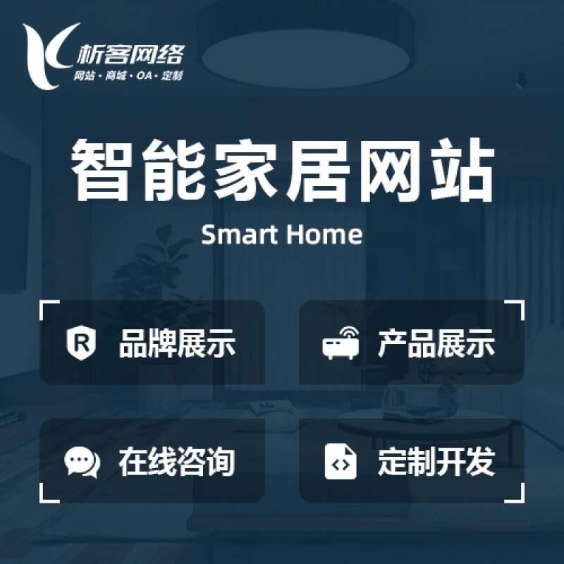 邵阳国产化网站定制中的信创技术适配与兼容性