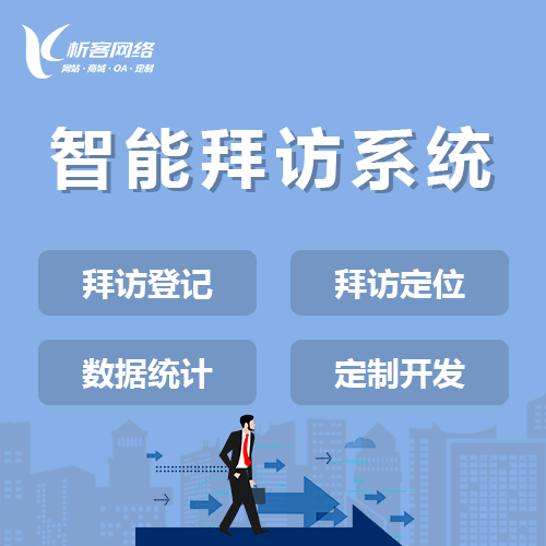 邵阳网站建设如何助力中小企业突破市场瓶颈