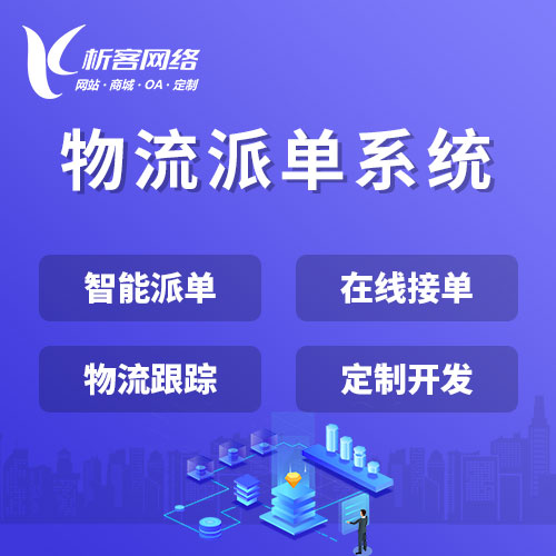 邵阳网站建设如何助力中小企业品牌升级