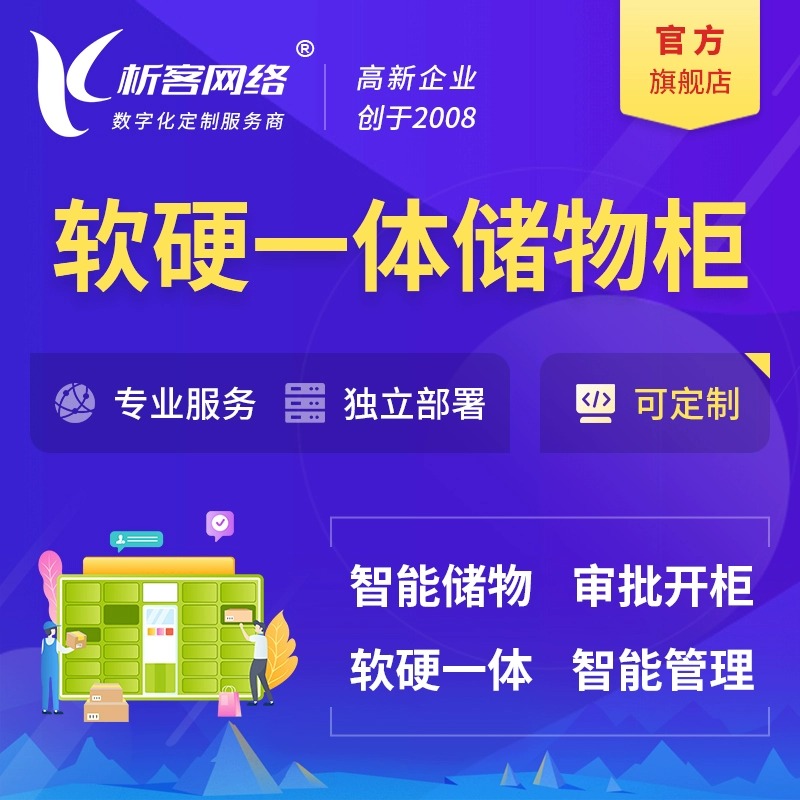 邵阳国产化网站定制的安全性与技术优势分析