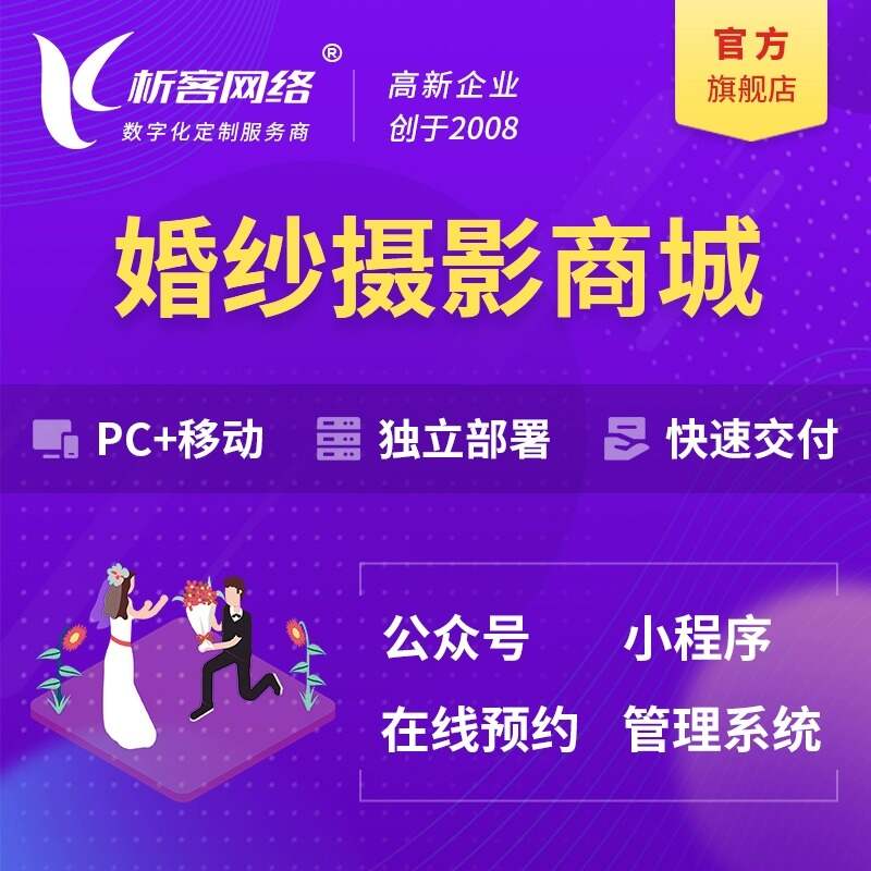 邵阳报修系统制作中的多终端适配与响应速度优化