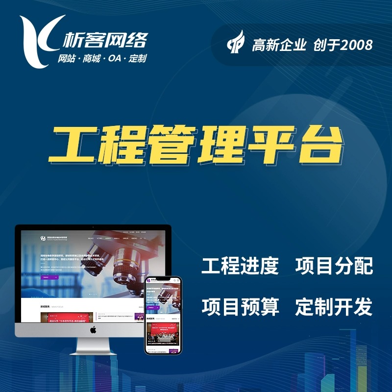 邵阳集运系统制作中的实时追踪技术应用