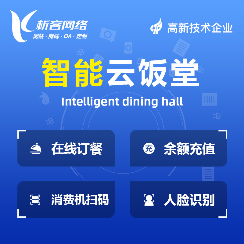 邵阳物流系统制作如何实现全链路数字化管理