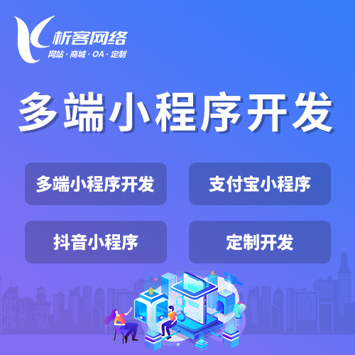 邵阳分销商城系统制作的供应链协同管理