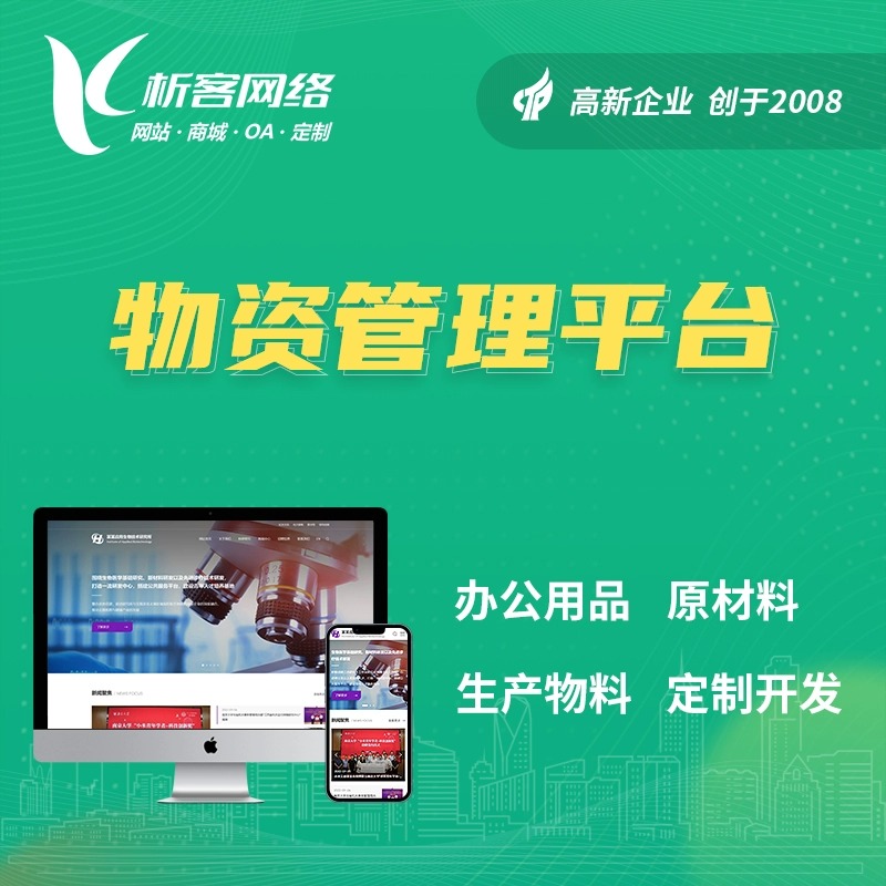 邵阳报修系统制作如何对接第三方服务商