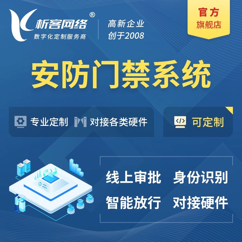 邵阳ERP系统定制解决企业个性化管理难题